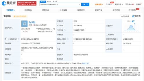 中國(guó)電信布局?jǐn)?shù)字城市新賽道 成立科技公司，深耕大數(shù)據(jù)與集成服務(wù)